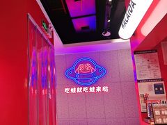 -蛙来哒(大汉悦中心店)