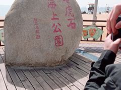 -老虎石海上公园