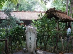 -成都杜甫草堂博物馆