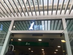 -1点点(银座和谐广场店)