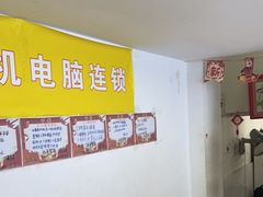 -千米手机电脑维修回收(金银湖店)