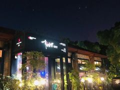 -幸福里时光餐吧