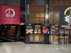 -極上萬膳·日料放题(海岸城店)