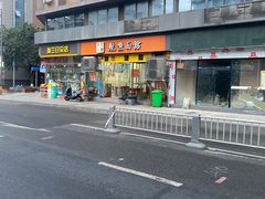 -大石人家鱿鱼面馆(大石西路总店)