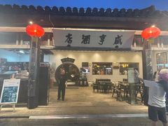 -咸亨酒店•非遗绍兴菜•中华老字号(堂吃餐厅)