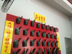 石基姑爷濑粉皇-石基姑爷