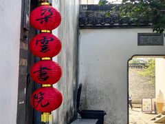 -朵云书院·广富林店