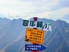 -秦岭终南山世界地质公园翠华山景区