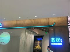 -翡翠江南(国贸商城店)
