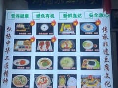 -寿州美味厨豆腐宴(寿县南门口西环路店)