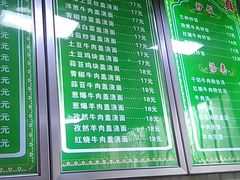 -兰州拉面(中粮彩云居店)