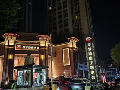 -寻梦盛唐主题水会(龙岗店)