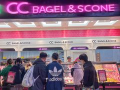 -CC BAGEL&SCONE 贝果与司康(南开大悦城店)