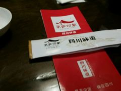 -茅庐毛血旺(烟台大悦城店)