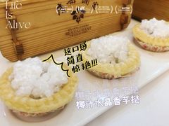 椰汁水晶香芋挞-广州酒家(昌岗地铁站店)