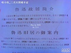 -上海鲁迅故居