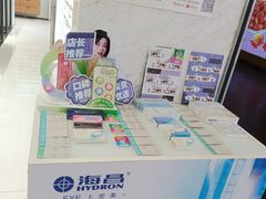 -宝岛眼镜·蔡司·依视路·青少儿近视防控验配中心(太白印象城店)