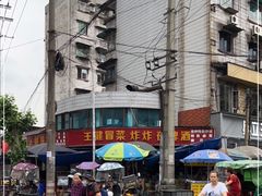 -王健冒菜(夜市店)