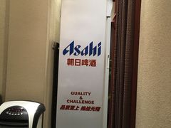 -乾山寿司(好运街店)