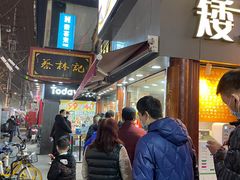 -矮子馅饼(大成路店)