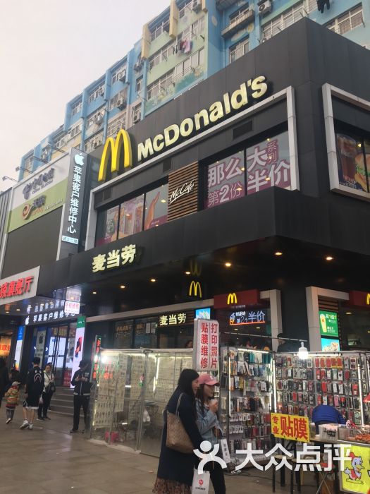 麦当劳(台东店-图片-青岛美食-大众点评网