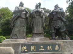 -富乐山