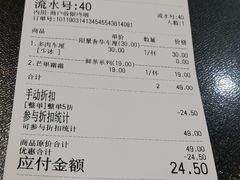 账单-舍予茶(桂林路店)