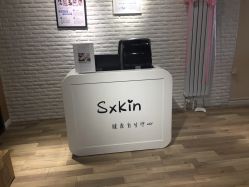 -skin皮肤管理中心