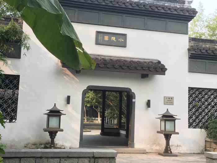 小隐园-"环境真好没得说,服务不错挺满意,菜还可以."-大众点评移动版