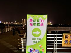 -海沧湾公园