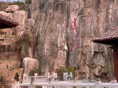 -凤翔首邑温泉度假村
