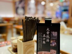 -味千拉面(光启城时尚购物中心店)