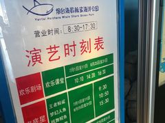 -烟台海昌鲸鲨海洋公园