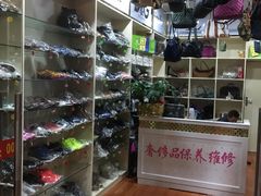 -雅卓擦鞋修鞋店(逸仙路店)