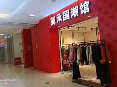 -港悦广场