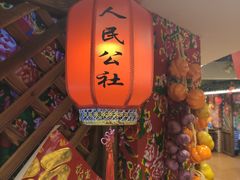 -人民公社铁锅炖·东北菜(卫国道店)