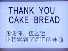 -焙丽拾光(麦凯乐直营店)