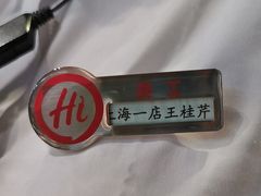 -海底捞火锅(吴中路店)