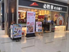 -万宝财富商业广场