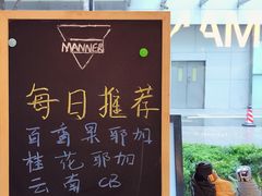 -Manner Coffee(大宁国际商业广场店)