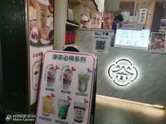 -一杯潮茶(西街店)