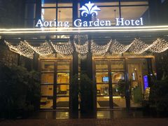 -成都奥汀花园酒店(中医大省医院店)