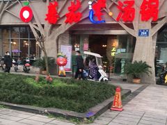 门面-蕃茄述·好汤自然来(江汉路店)