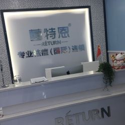 -蕾特恩专业祛痘·皮肤管理