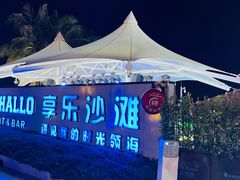 -太兴餐厅(小径湾店)