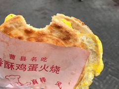 -曹县名吃香酥鸡蛋火烧(芙蓉街店)