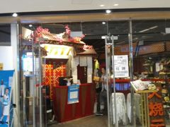 门面-浩海火烧云傣家菜(京广店)