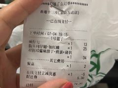 账单-香港十三座(宝山万达店)