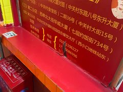 -五道口枣糕王(西单华威约饭街店)
