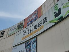 -闽龙广场